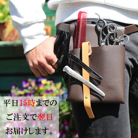 ＼Rakuten Fashion THE SALE・68%オフ／ シザーケース POCKE Pシリーズ チョコ / 革 3丁入れ 美容師 理容師 フローリスト トリマー おしゃれ シザーバッグ 韓国 送料無料