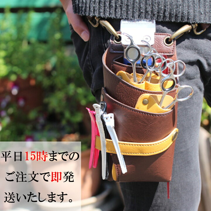楽天市場 合革 シザーケース 4丁入れ Pocke クリッパーケース ブラウン 美容師 理容師 トリマー フローリスト バリカン バリカンケース ケース 合皮 レディース メンズ 男女兼用 おしゃれ かわいい シザーバッグ 送料無料 Pocke 楽天市場店