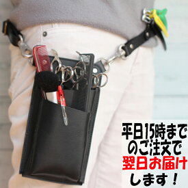 ＼Rakuten Fashion THE SALE・27%オフ／シザーケース 革 4丁 「 fit（フィット） ブラック 」 美容師 理容師 トリマー フローリスト 本革 持ち運び レディース メンズ 男女兼用 おしゃれ かわいい