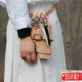 シザーケース 韓国 / pocke アベリア ベージュ / 美容師 / 理容師 / クール / 本革 / 送料無料 / レディース メンズ / 男女兼用 / トリマー / 5丁用 / シザーバッグ 送料無料