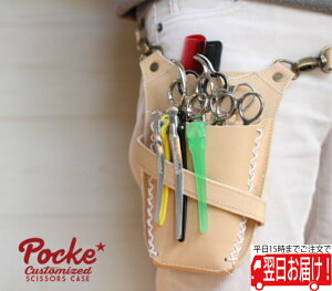 トリマー シザーケース おしゃれの人気商品 通販 価格比較 価格 Com