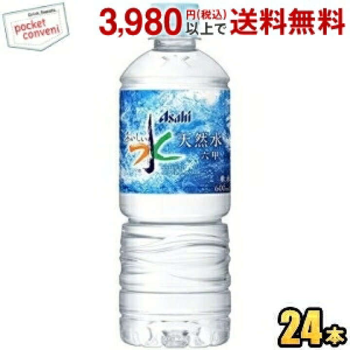 楽天市場 アサヒ おいしい水 六甲 600mlペットボトル 24本入 ミネラルウォーター 六甲のおいしい水 オススメ水 ポケットコンビニ 楽天市場 アサヒ おいしい水 六甲 600mlペットボトル 24本入 ミネラルウォーター 六甲のおいしい水 オススメ水 ポケットコンビニ