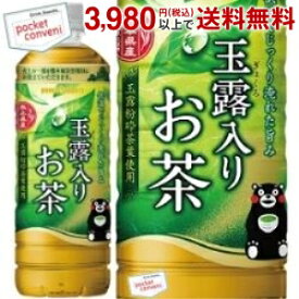 【期間限定特価】熊本城復旧応援ラベル★ポッカサッポロ 玉露入りお茶 600mlペットボトル 24本入 (緑茶 くまモン)【ps-mutou】