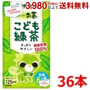 お茶飲料 緑茶 125mlの人気商品・通販・価格比較 - 価格.com