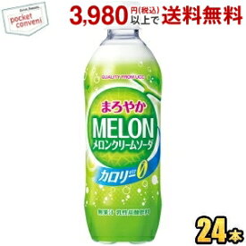 楽天市場 クリームソーダ 水 ソフトドリンク の通販