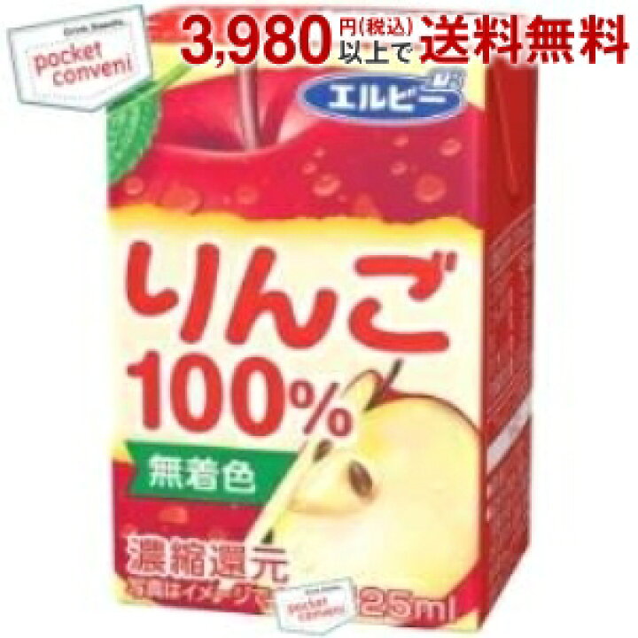 楽天市場】エルビー りんご100% 125ml紙パック 30本入 (果汁100%ジュース 飲み切りサイズ アップルジュース) : ポケットコンビニ 楽天市場】エルビー りんご100% 125ml紙パック 30本入 (果汁100%ジュース 飲み切りサイズ アップルジュース) : ポケットコンビニ