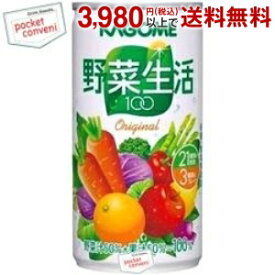 カゴメ 野菜生活100オリジナル 190g缶 30本入 (野菜ジュース)