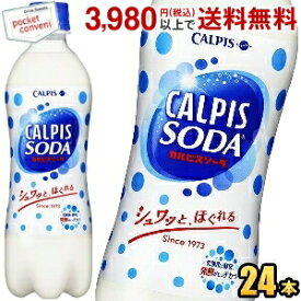 楽天市場 カルピスソーダ 500ml 24本の通販