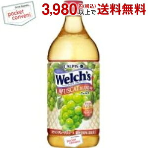 カルピス Welch'sウェルチ マスカットブレンド100 800gペットボトル 8本入 (果汁100%)