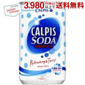 楽天市場 カルピス ソーダ 缶の通販