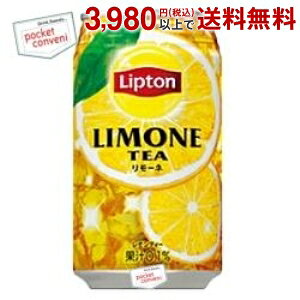 サントリー リプトン リモーネ アメリカンサイズ 340g缶 24本入 (紅茶 LIMONE アイスレモンティー)