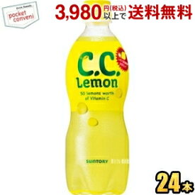 お買いものパンダのお皿プレゼント開催中★サントリー C．C．レモン【手売用】 500mlペットボトル 24本入 (CCレモン)