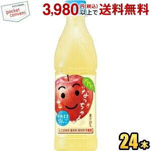 サントリー なっちゃん りんご 425ml 24本 Pet 野菜 果実飲料 価格比較 価格 Com
