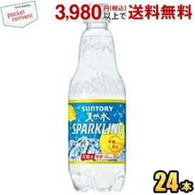 サントリー 天然水スパークリングレモン 500mlペットボトル 24本入 (炭酸水レモン ミネラルウォーター 水 ソーダ)