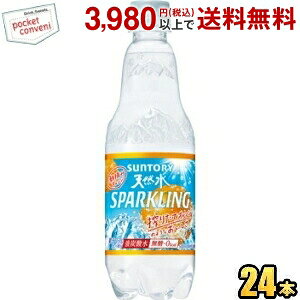 サントリー 天然水 スパークリングの人気商品 通販 価格比較 価格 Com