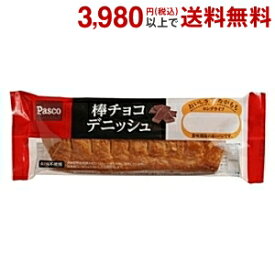 クーポン配布中★Pascoパスコ 棒チョコデニッシュ 10個入