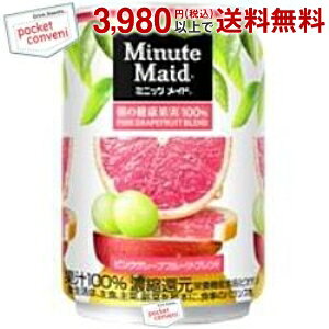 グレープフルーツ 野菜ジュースの人気商品 通販 価格比較 価格 Com