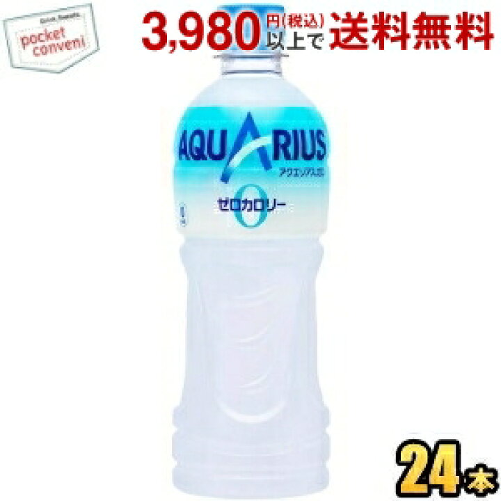 楽天市場 期間限定特価 コカ コーラ アクエリアスゼロ 500mlペットボトル 24本入 コカコーラ カロリーゼロ ゼロカロリー スポーツドリンク ポケットコンビニ