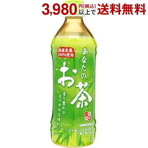 サンガリア あなたのお茶 500ml 24本 Pet お茶飲料 価格比較 価格 Com