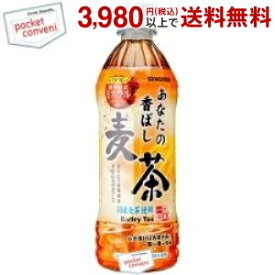 お買いものパンダのお皿プレゼント開催中★サンガリア あなたの香ばし麦茶 500mlペットボトル 24本入 (あなたの麦茶)