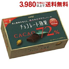 【期間限定特価】 明治 チョコレート効果 カカオ72％ 75g×5箱入