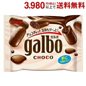 楽天市場 クーポン配布中 明治42gガルボチョコポケットパック10袋入 ポケットコンビニ