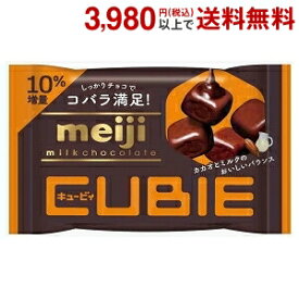明治 42gミルクチョコレートCUBIE 10袋入 (キュービィ)