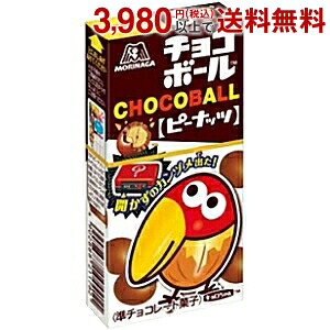 森永製菓 チョコボール ピーナッツ 個 チョコレート 価格比較 価格 Com