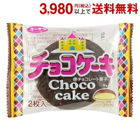 有楽製菓（ユーラク） 2枚入チョコケーキ 10袋入