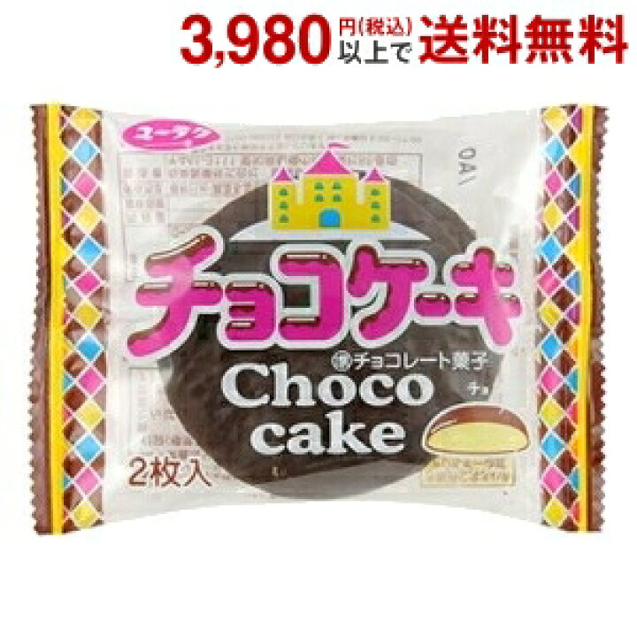 楽天市場 クーポン配布中 有楽製菓 ユーラク 2枚入チョコケーキ 10袋入 ポケットコンビニ