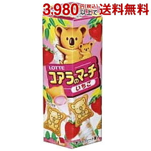コアラのマーチ 食品の人気商品 通販 価格比較 価格 Com