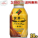 クーポン配布中★期間限定特価 ダイドー ダイドーブレンド微糖 世界一のバリスタ監修 260gボトル缶 24本入