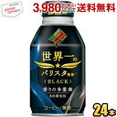 クーポン配布中★期間限定特価 ダイドーブレンドブラック 世界一のバリスタ監修 260gボトル缶 24本入 (ブラックコーヒー)