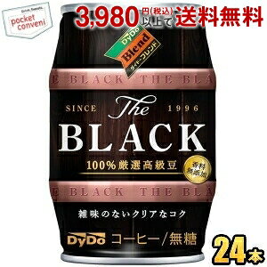 楽天市場 ダイドー ブレンドblack ブラック 185g缶 24本入 樽 無糖 ポケットコンビニ