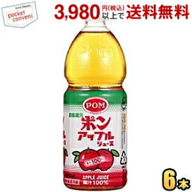 えひめ飲料 POM（ポン） ポンアップルジュース100％ 800mlペットボトル 6本入 りんごジュース