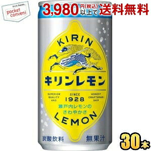 キリン キリンレモン 190ml缶(ミニ缶) 30本入