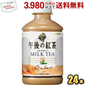 楽天市場 午後の紅茶 ミルクティー 水 ソフトドリンク の通販