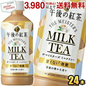 楽天市場 紅茶 微糖の通販