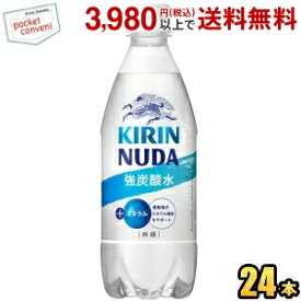 キリン NUDA ヌューダ（ヌーダ）スパークリング 500mlペットボトル 24本入 (炭酸水)