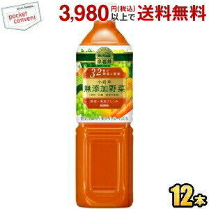キリン 小岩井 無添加野菜 32種の野菜と果実 930gペットボトル 12本入