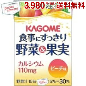 カゴメ 食事にすっきり野菜&果実カルシウム ピーチ味 100ml紙パック 36本入 (業務用 野菜ジュース)