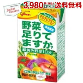 楽天市場 グリコ 野菜足りてますかの通販