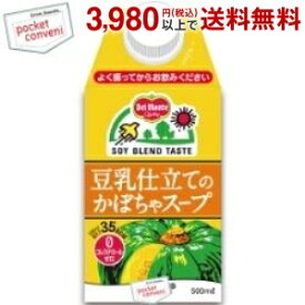 デルモンテ 豆乳仕立てのかぼちゃスープ 500ml紙パック 12本入 (キッコーマン)