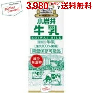 小岩井乳業 小岩井 牛乳 200ml紙パック 24本入 常温保存可能 ロングライフ