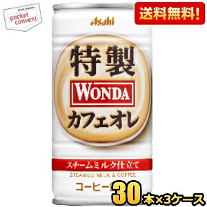 yzATq WONDA _ JtFI 185g 90{(30{×3P[X) ʃR[q[ kC800~Ek400~̕ʓrZ [39Vbv]