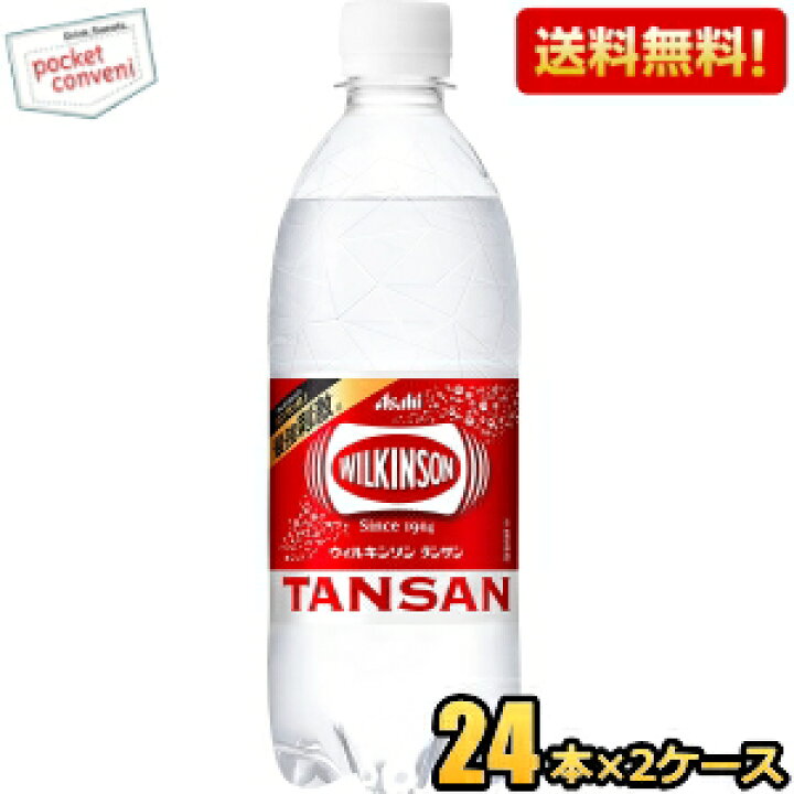選択 ウィルキンソン トニック 500ml ペットボトル 48本 24本入×2 まとめ買い アサヒ materialworldblog.com 選択 ウィルキンソン トニック 500ml ペットボトル 48本 24本入×2 まとめ買い アサヒ materialworldblog.com