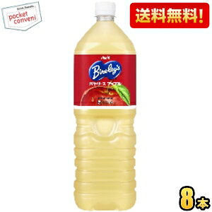 yzATq Bireley's o[X Abv 1.5Lybg{g 8{  W[X S kC800~Ek400~̕ʓrZ [39Vbv] 2504