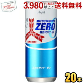 アサヒ 三ツ矢サイダー ゼロストロング 250ml缶 20本入 ZERO