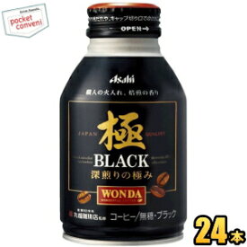 楽天市場 缶コーヒー ワンダー ブラックの通販