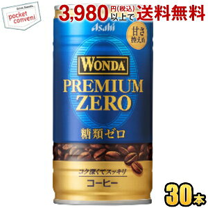 ATq WONDA _ v~A[ 185g 30{ ʃR[q[ ރ[